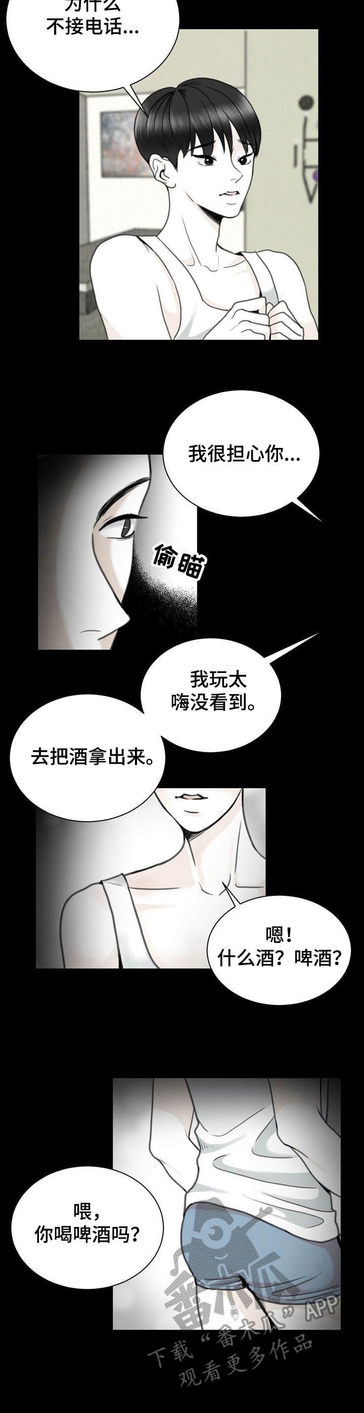 第23章：金主