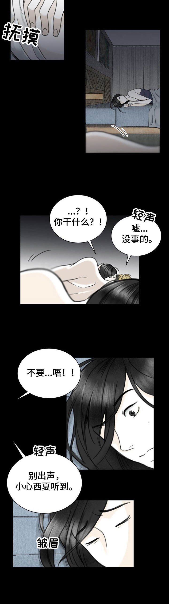 第23章：金主