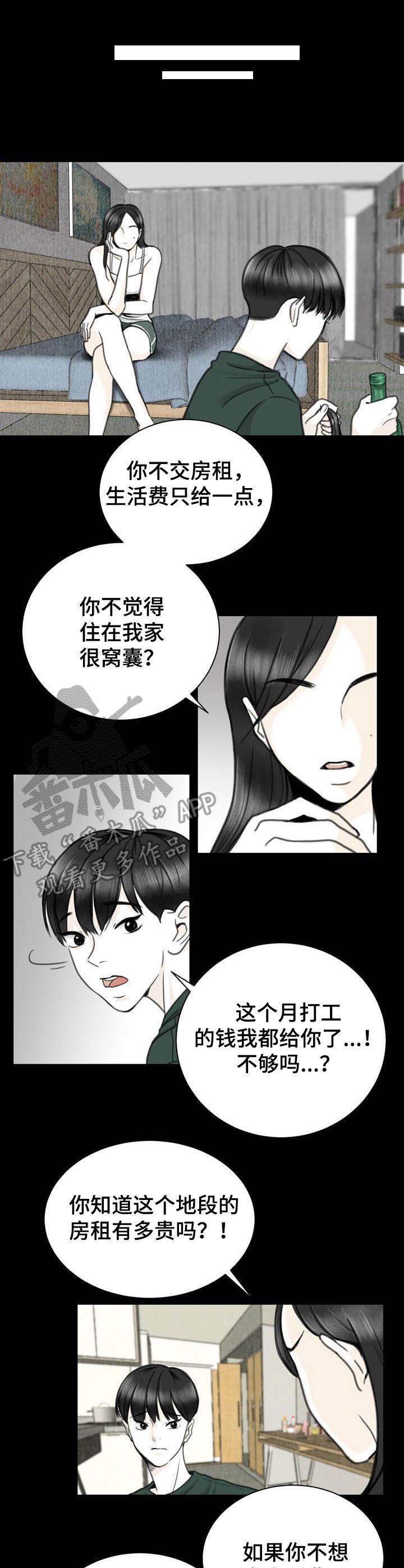 第24章：适合的工作