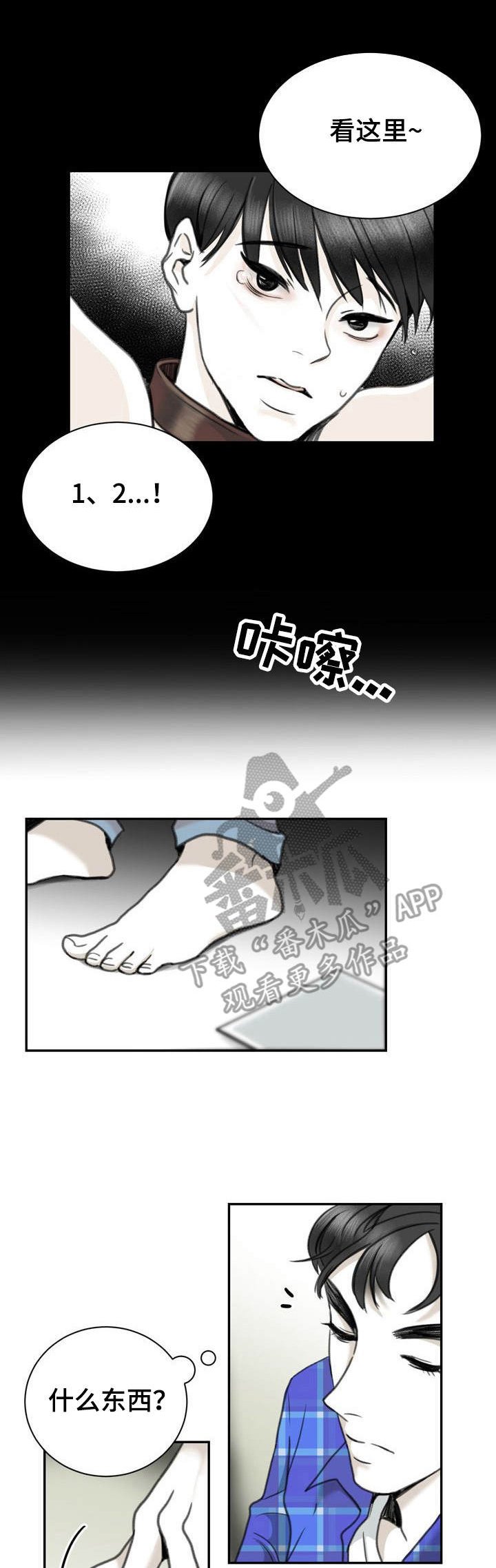 第24章：适合的工作