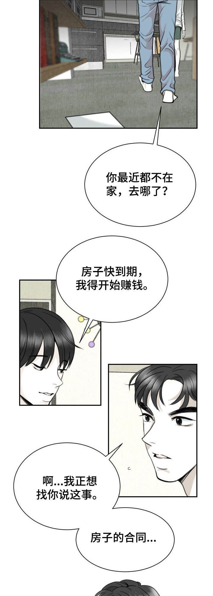 第24章：适合的工作