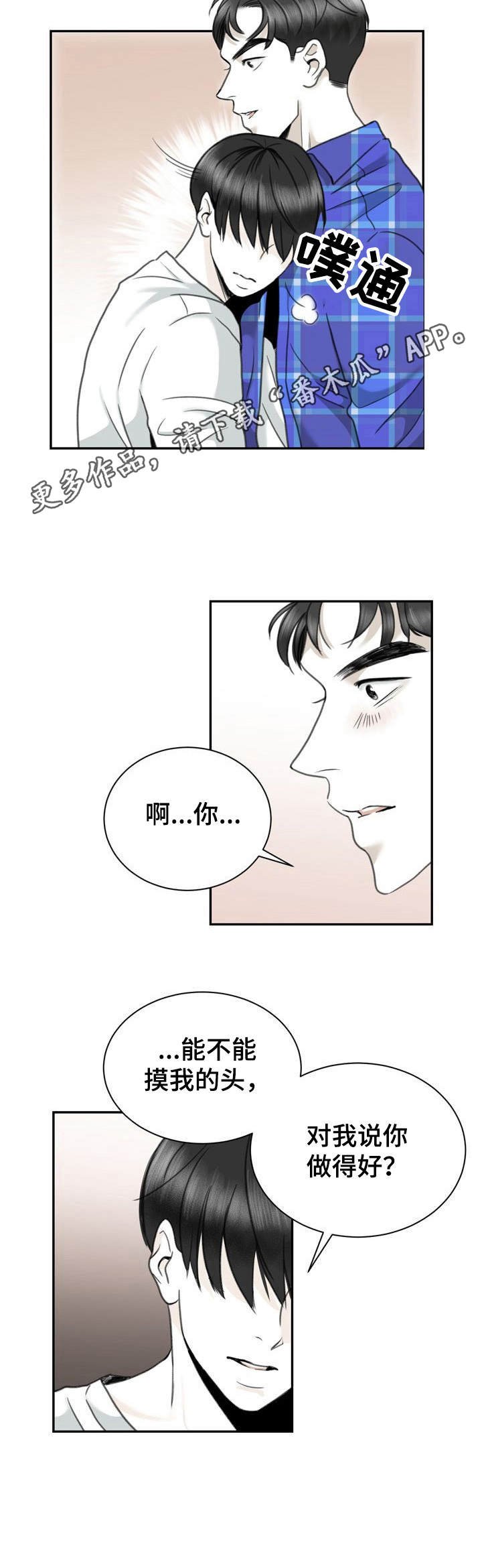 第24章：适合的工作