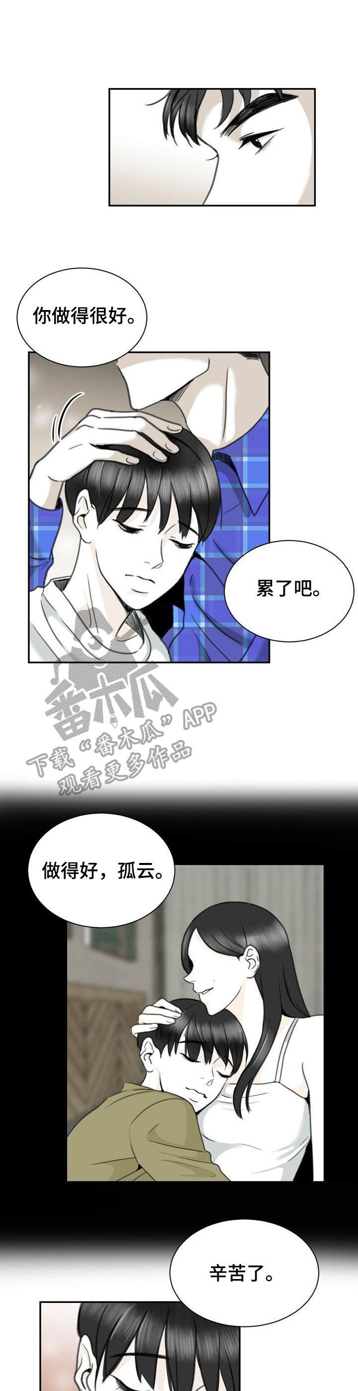 第24章：适合的工作