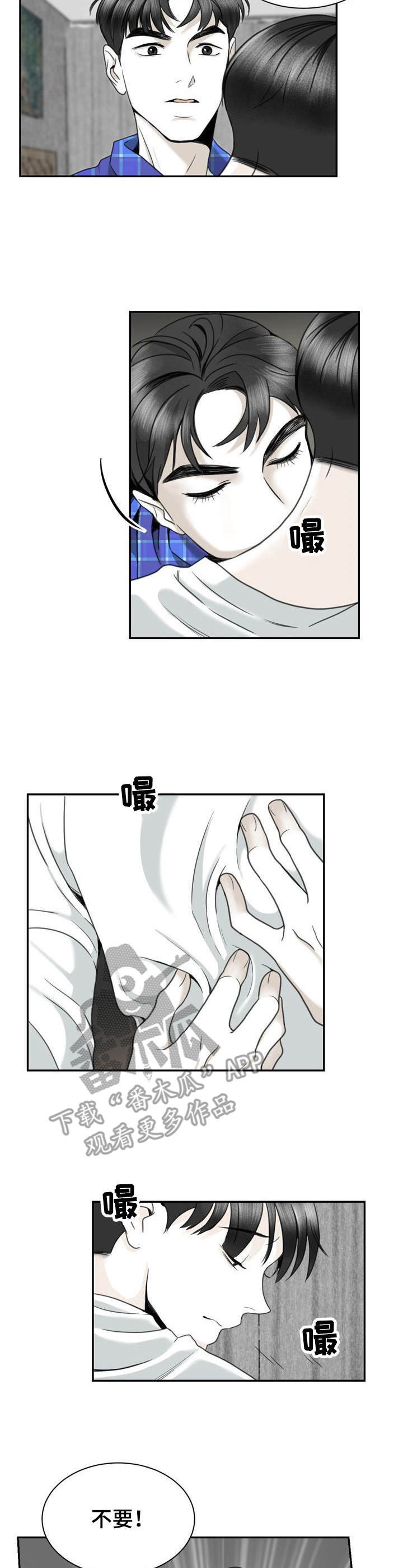 第25章：伤痕