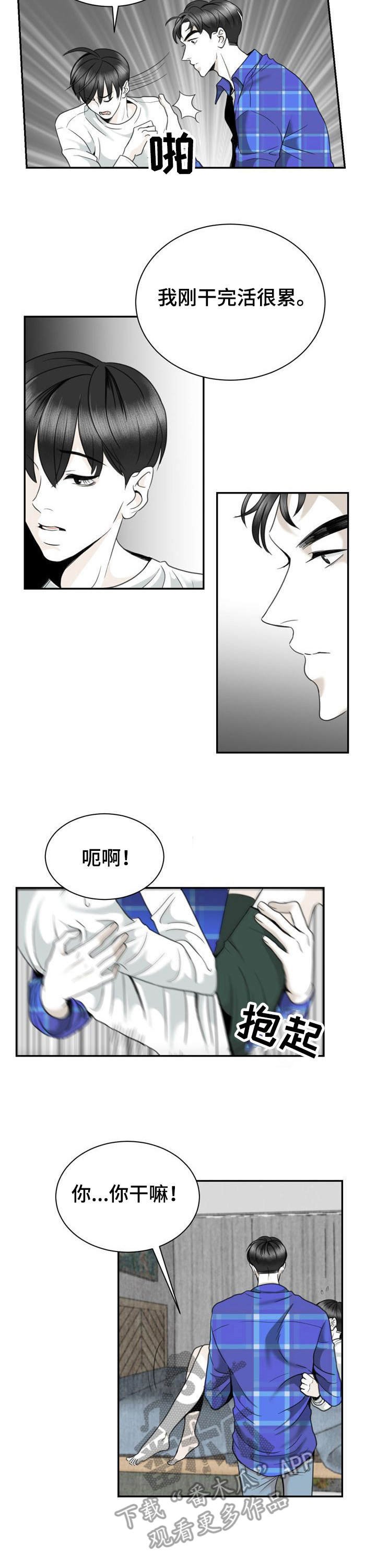 第25章：伤痕