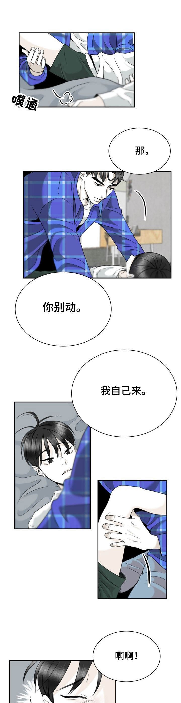 第25章：伤痕