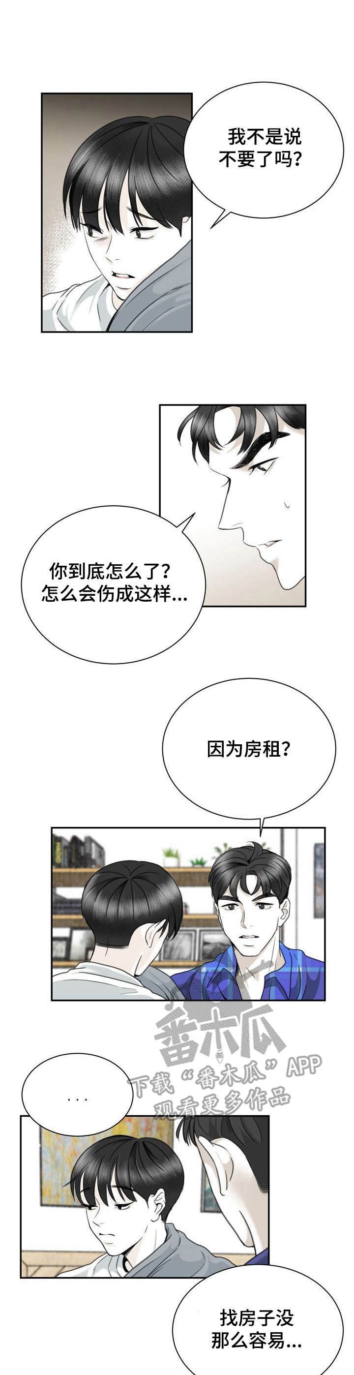 第25章：伤痕