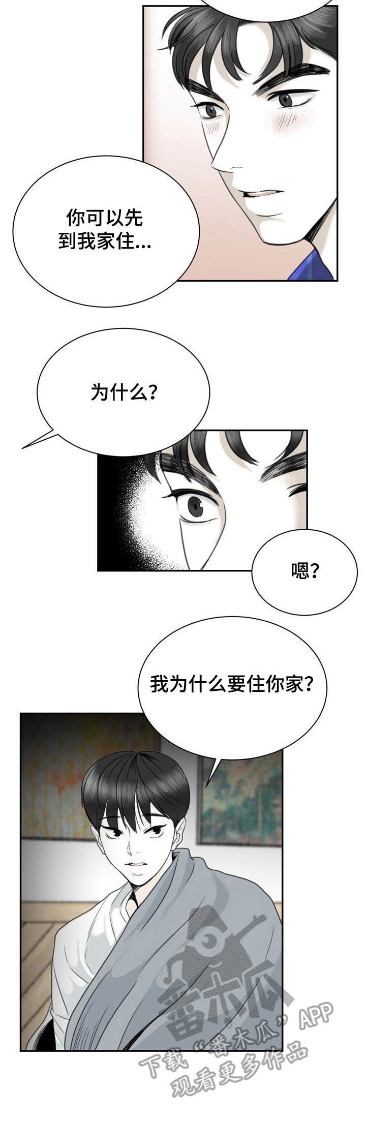 第25章：伤痕