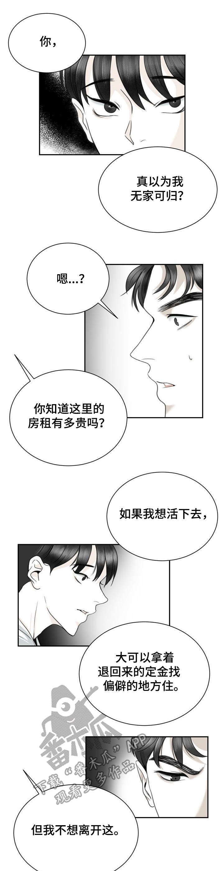第26章：赶走