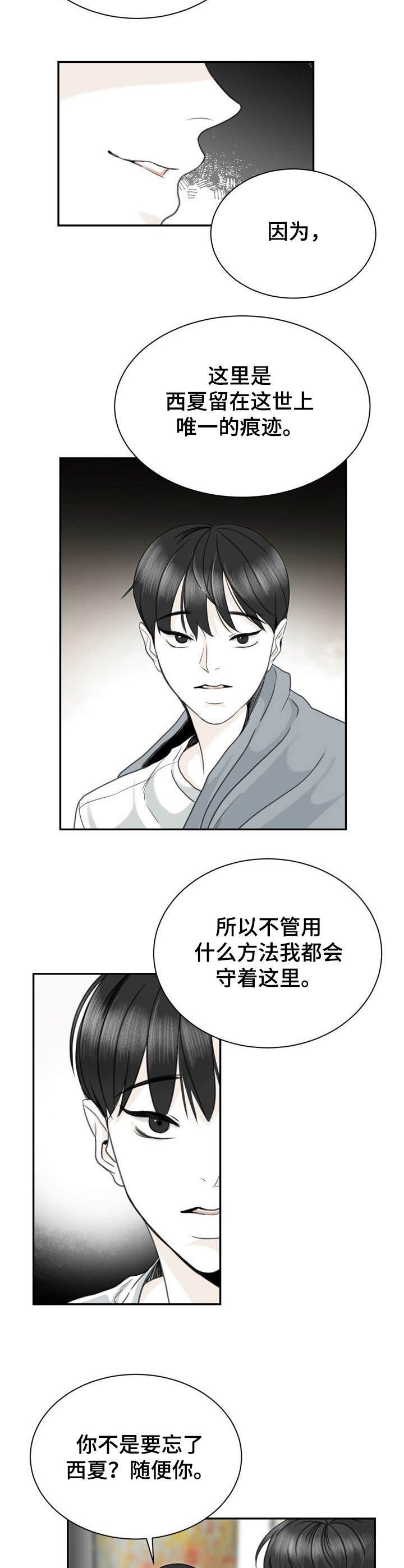 第26章：赶走