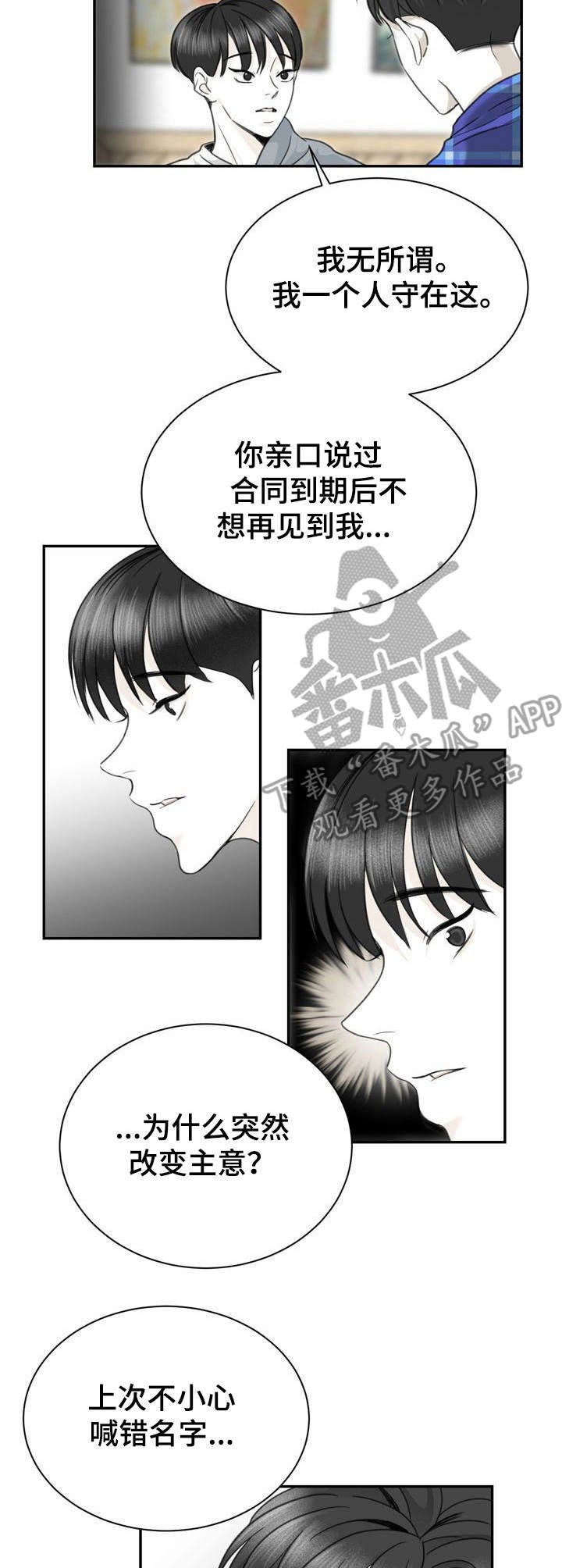 第26章：赶走