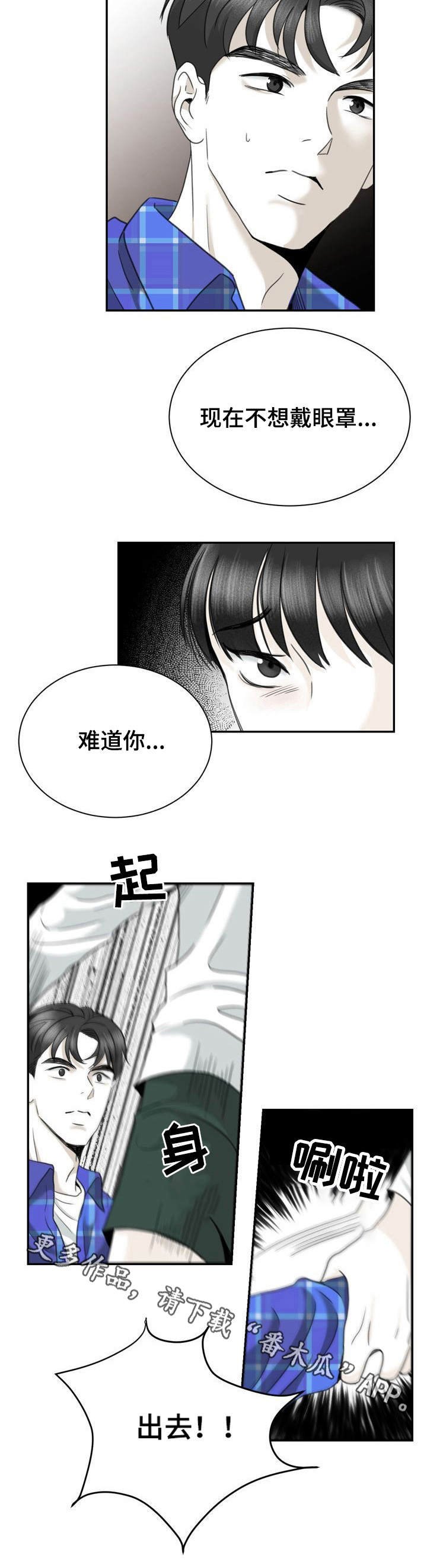 第26章：赶走