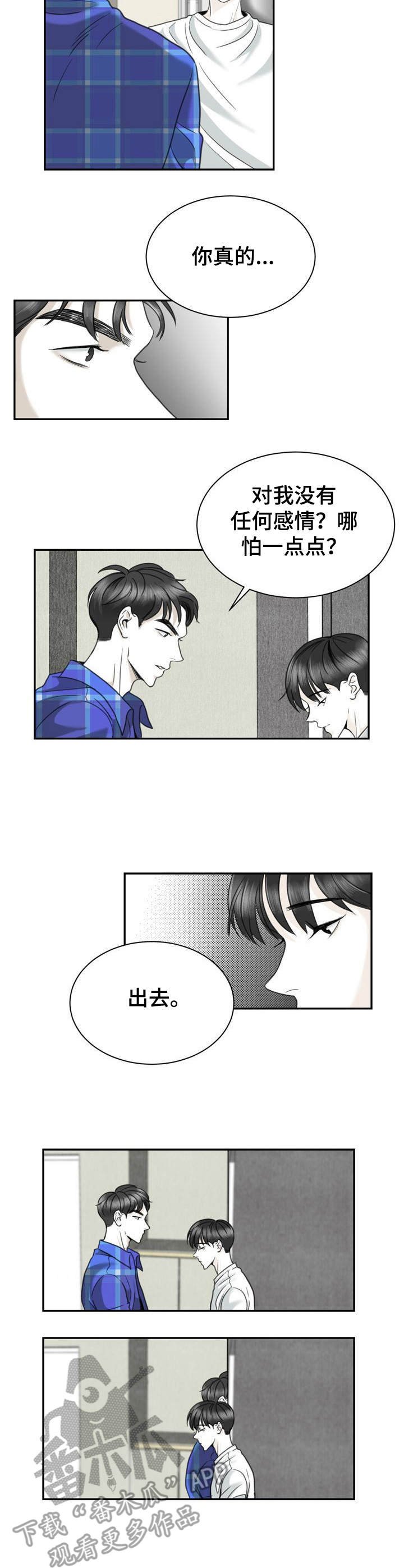 第26章：赶走