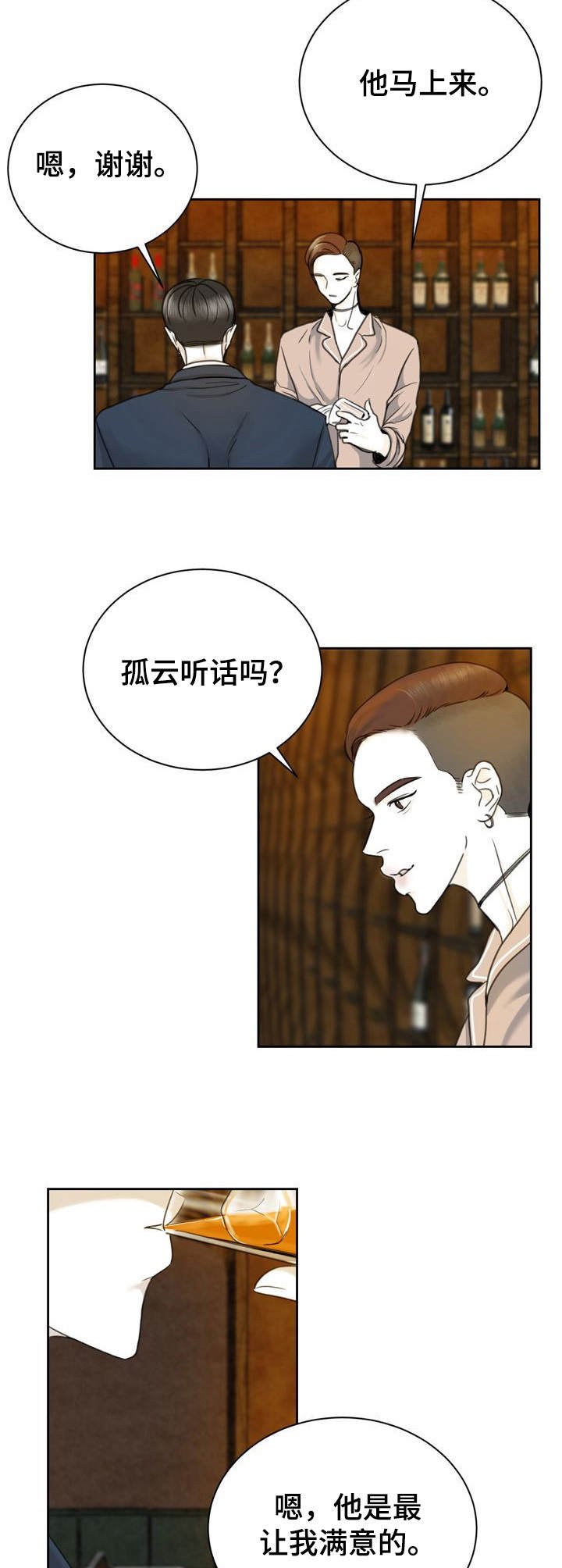 第27章：令人唏嘘