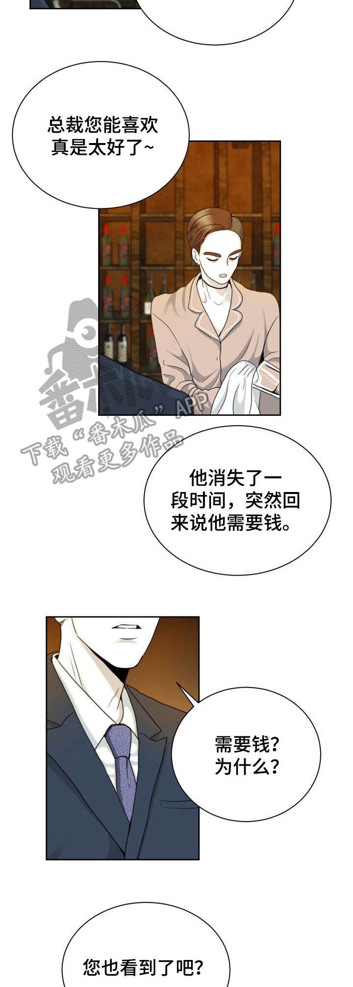 第27章：令人唏嘘