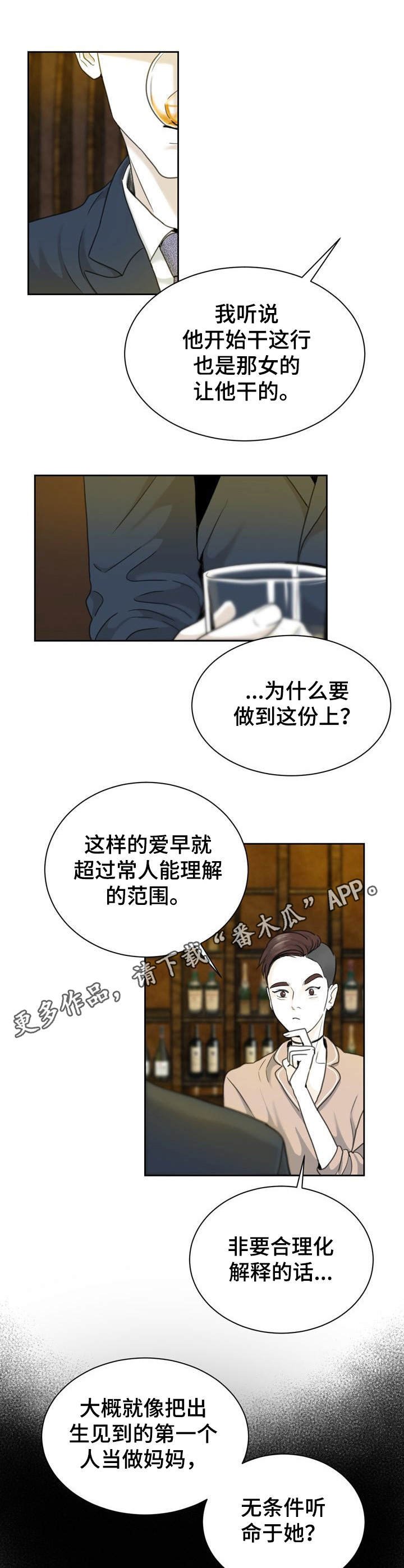 第27章：令人唏嘘