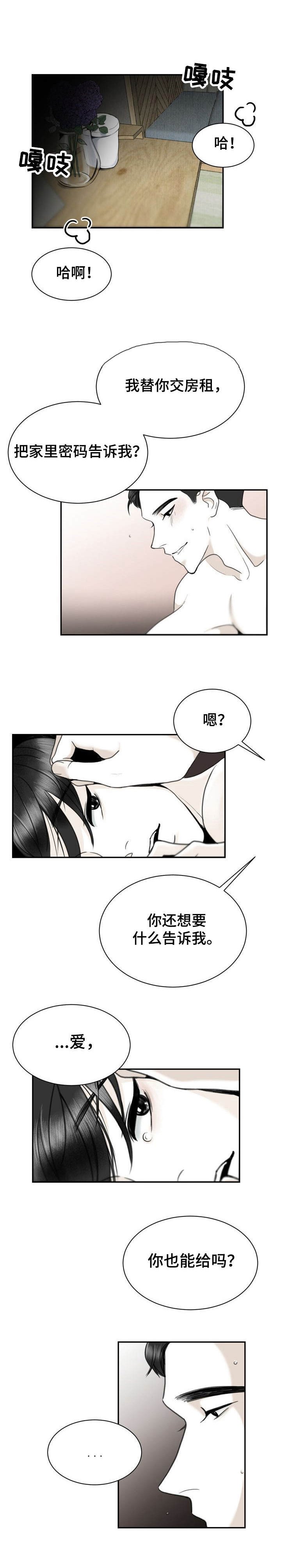 第28章：错过