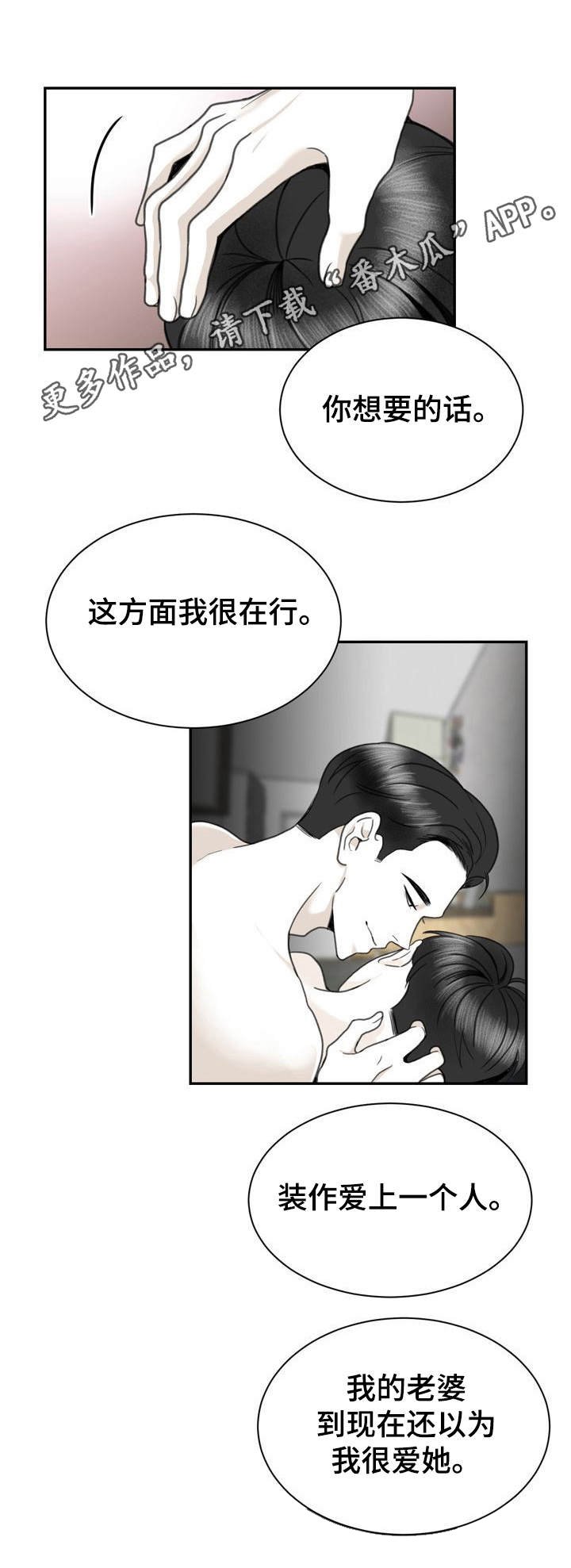 第28章：错过