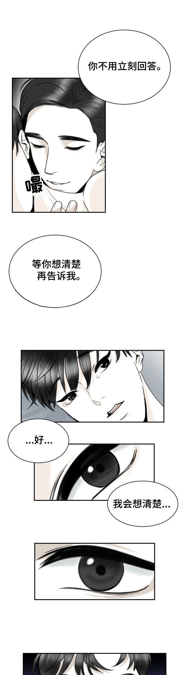 第28章：错过