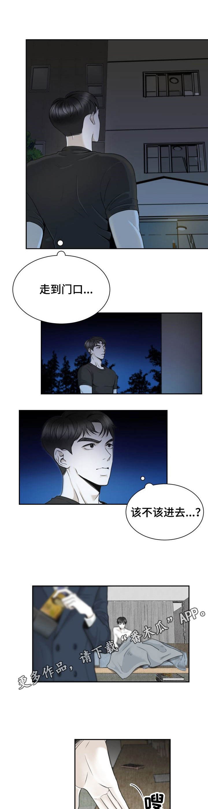 第28章：错过