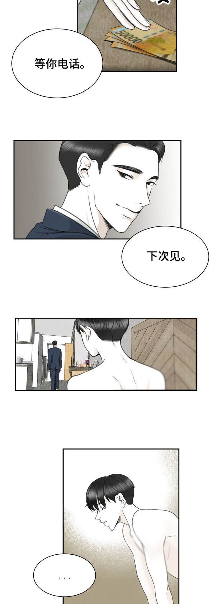 第28章：错过