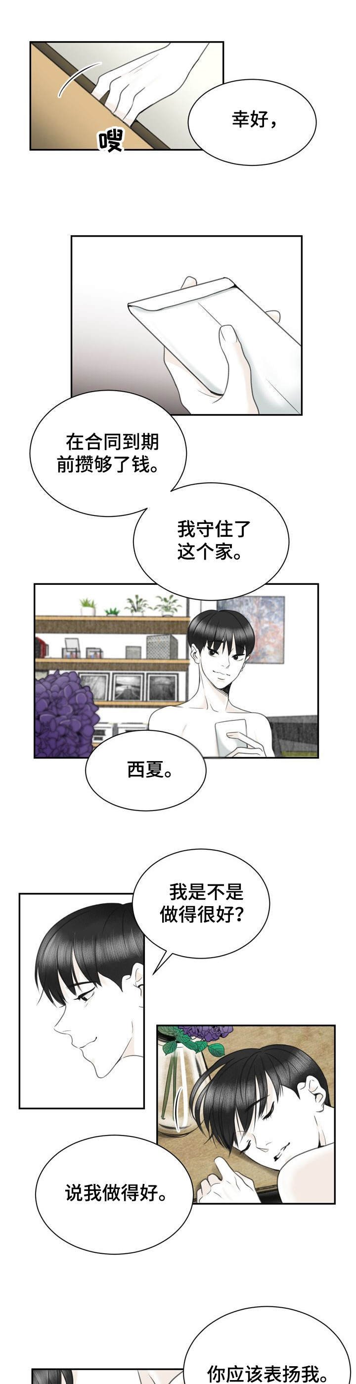 第29章：不正常