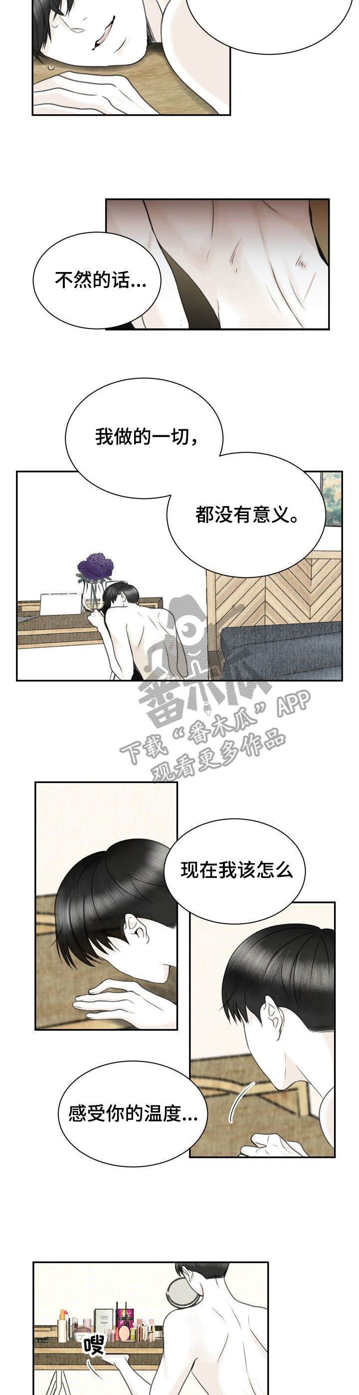 第29章：不正常