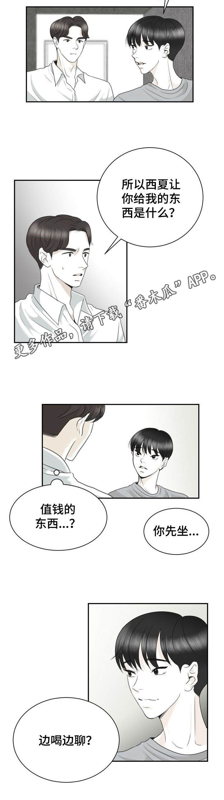 第29章：不正常