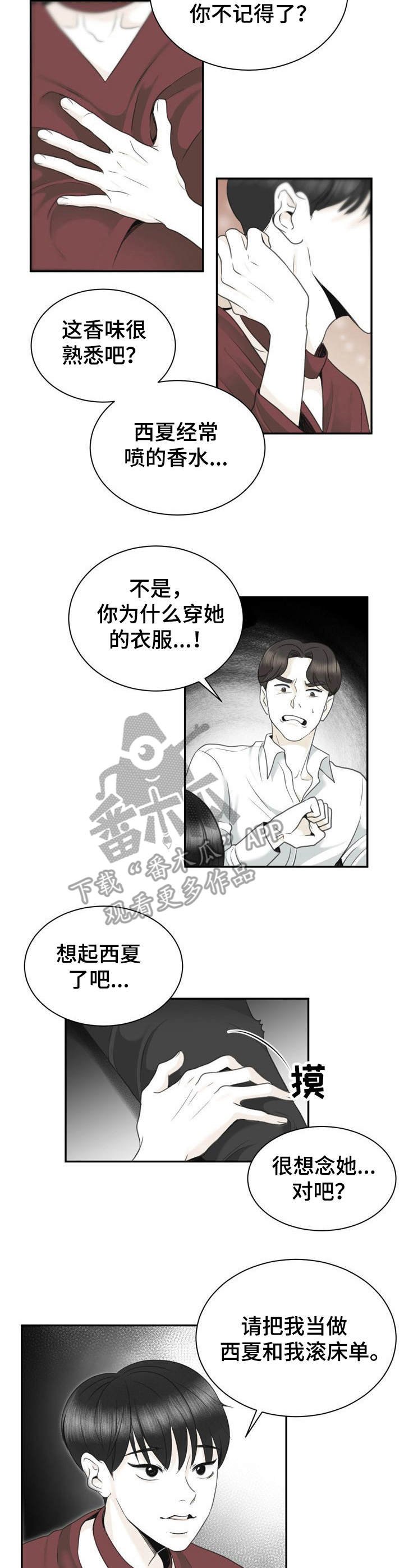 第29章：不正常
