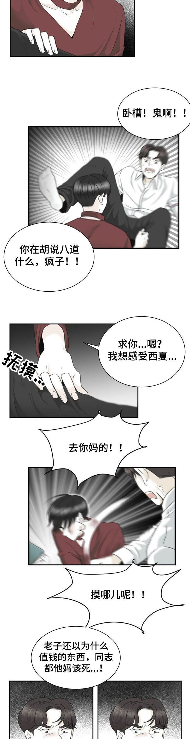 第29章：不正常