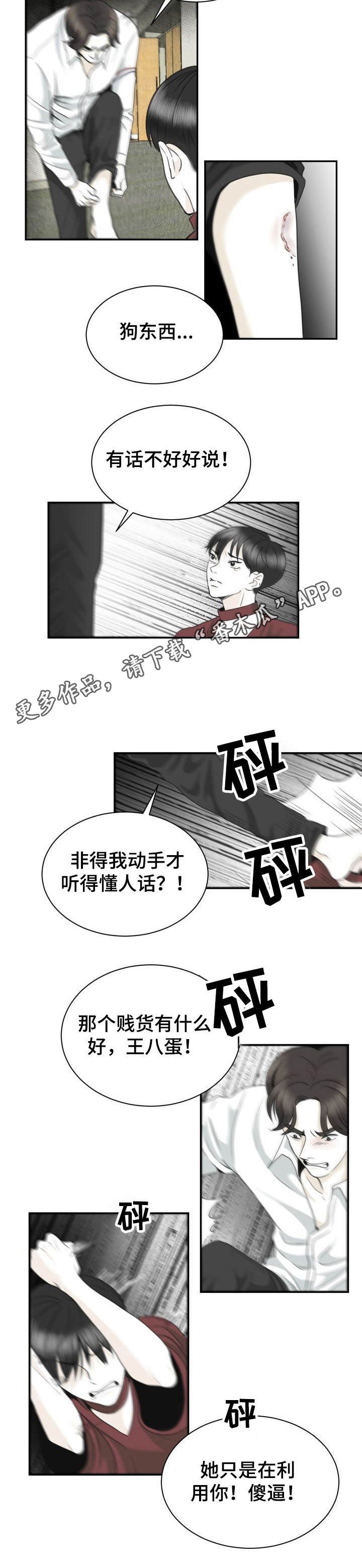 第29章：不正常