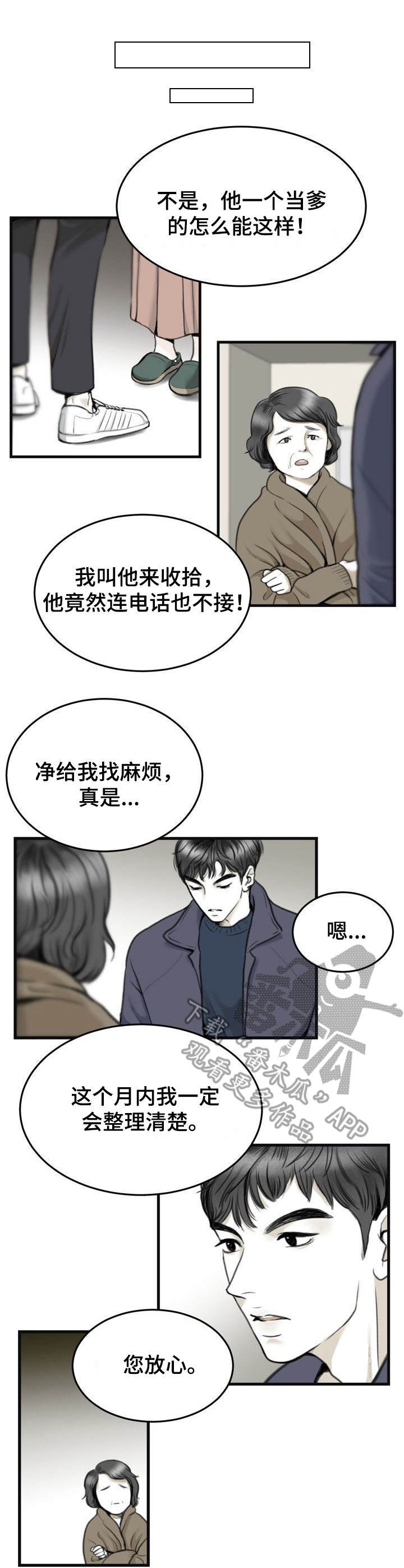 第3章：条件
