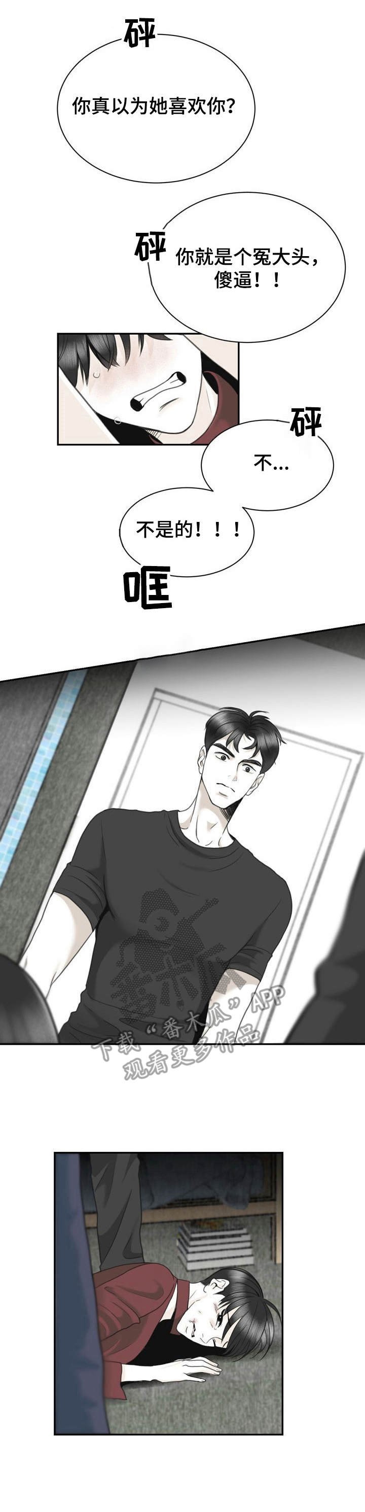 第30章：安慰