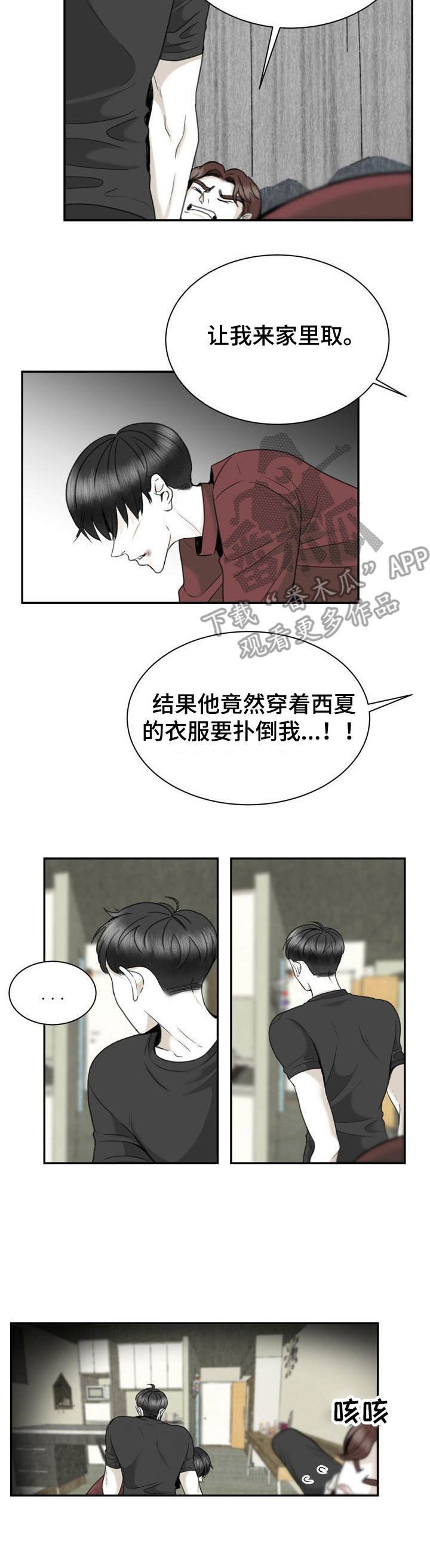 第30章：安慰