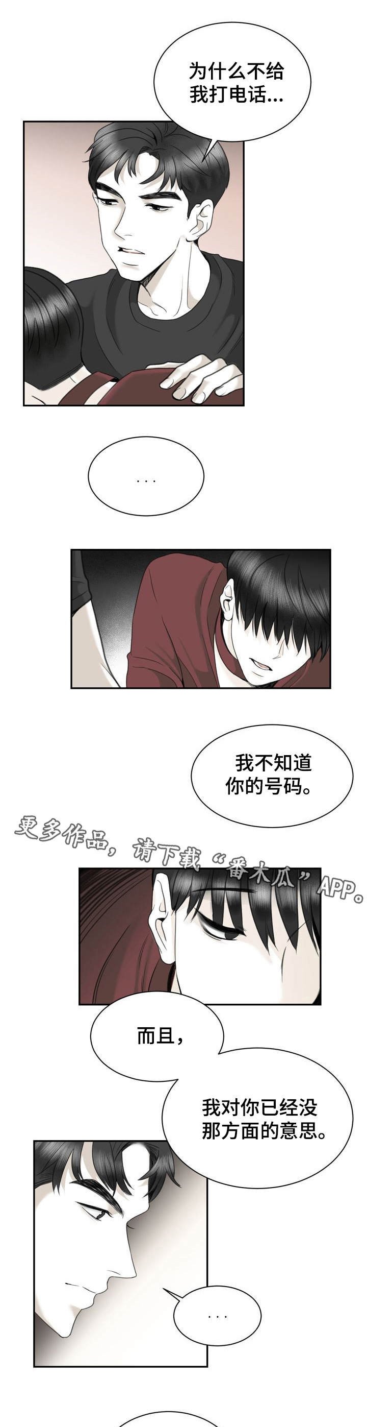 第30章：安慰