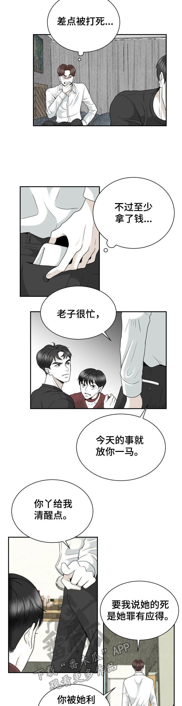 第30章：安慰