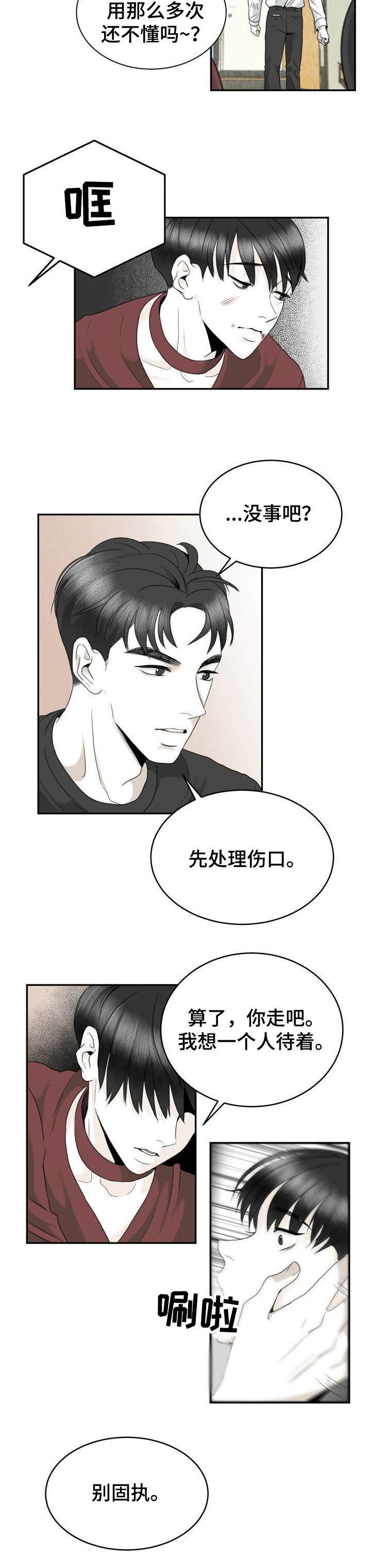 第30章：安慰