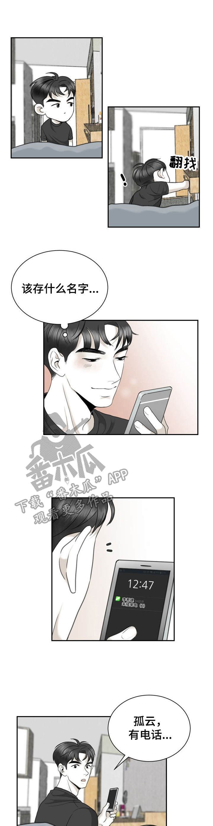 第31章：照片
