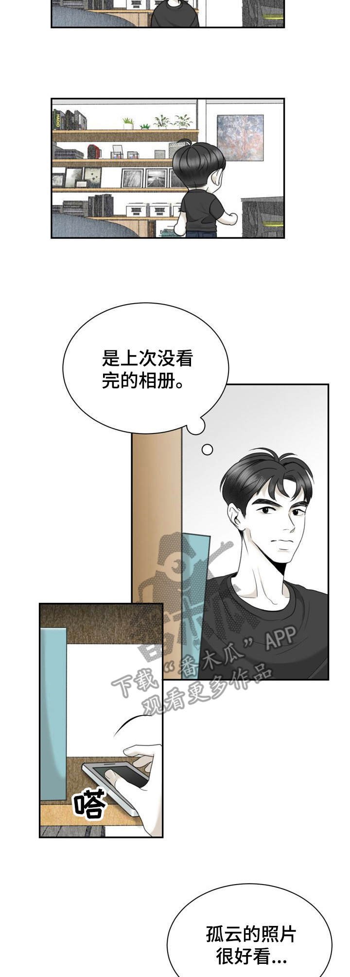 第31章：照片