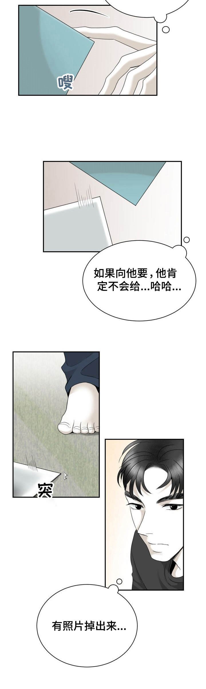 第31章：照片
