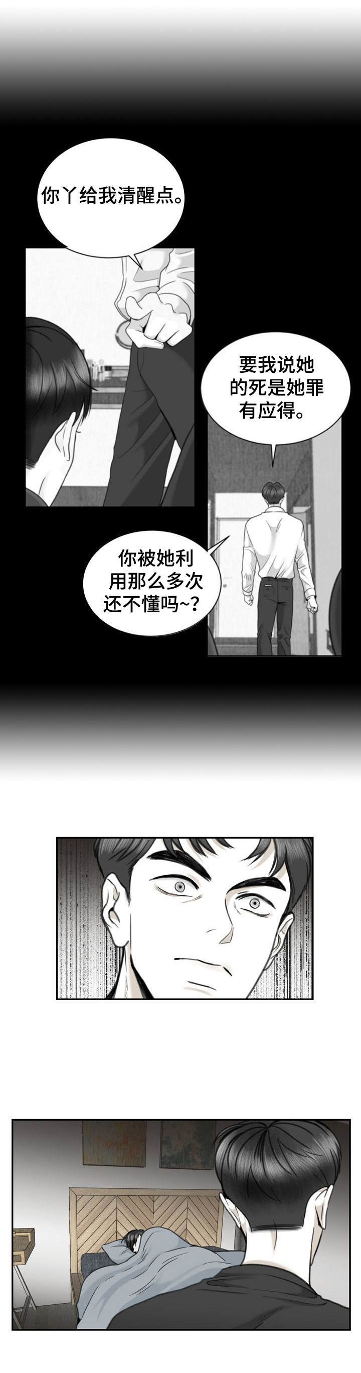 第31章：照片