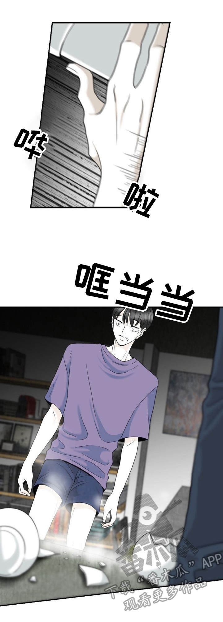 第32章：砸碎