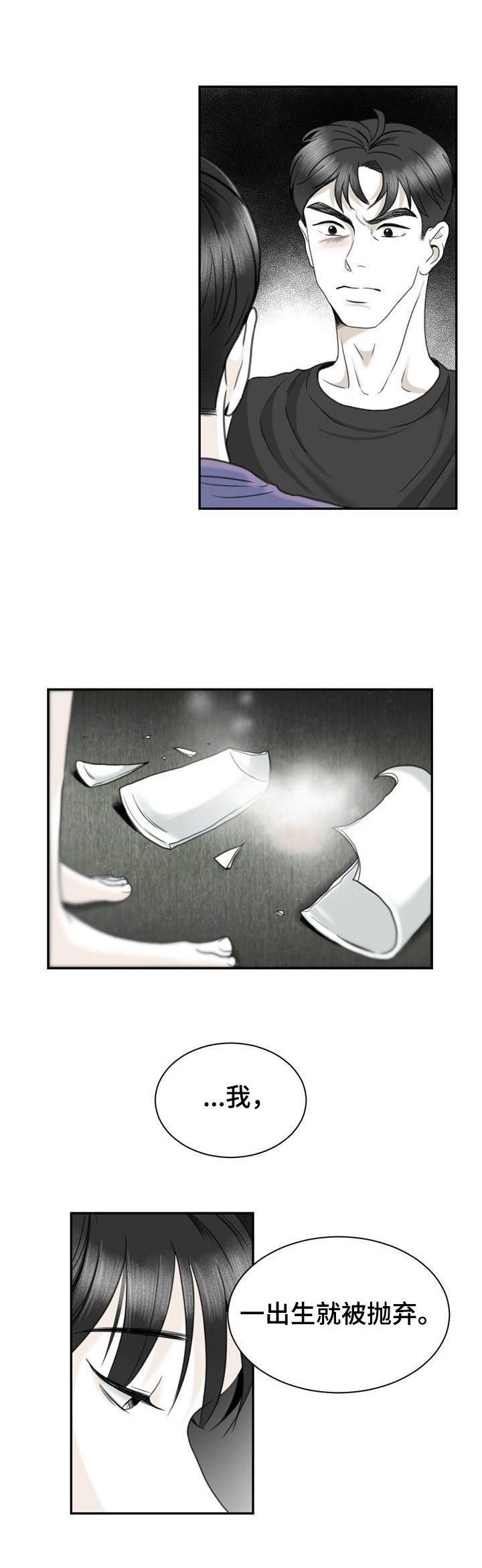 第32章：砸碎