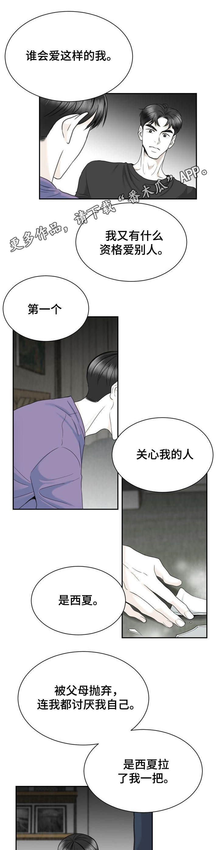 第32章：砸碎