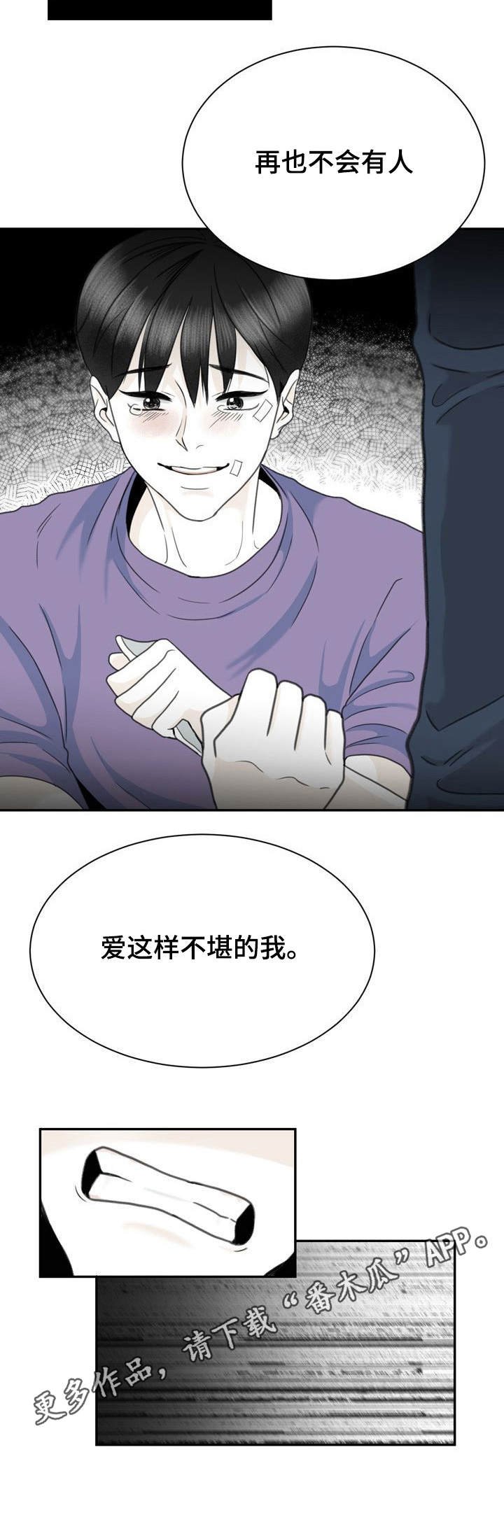 第32章：砸碎