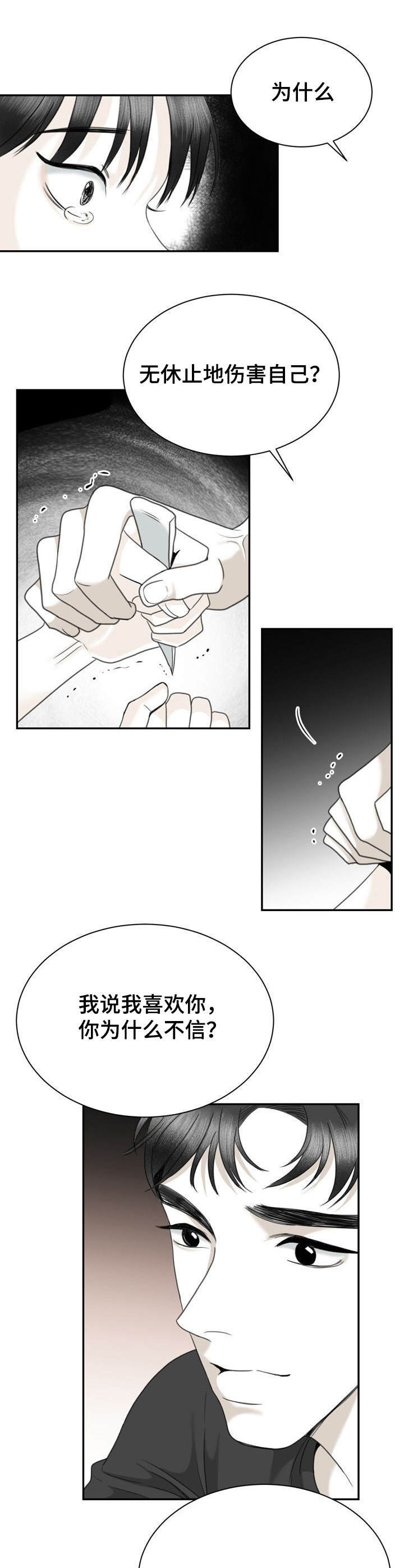 第32章：砸碎