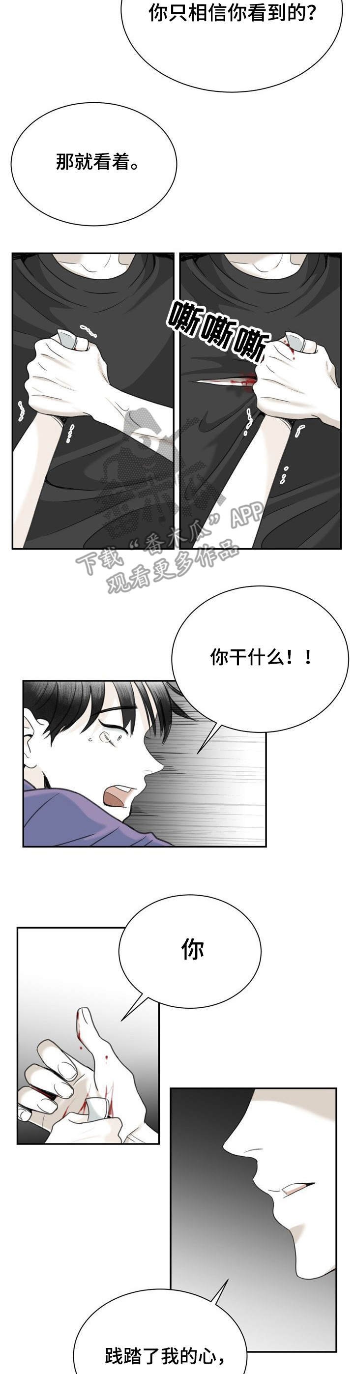第32章：砸碎