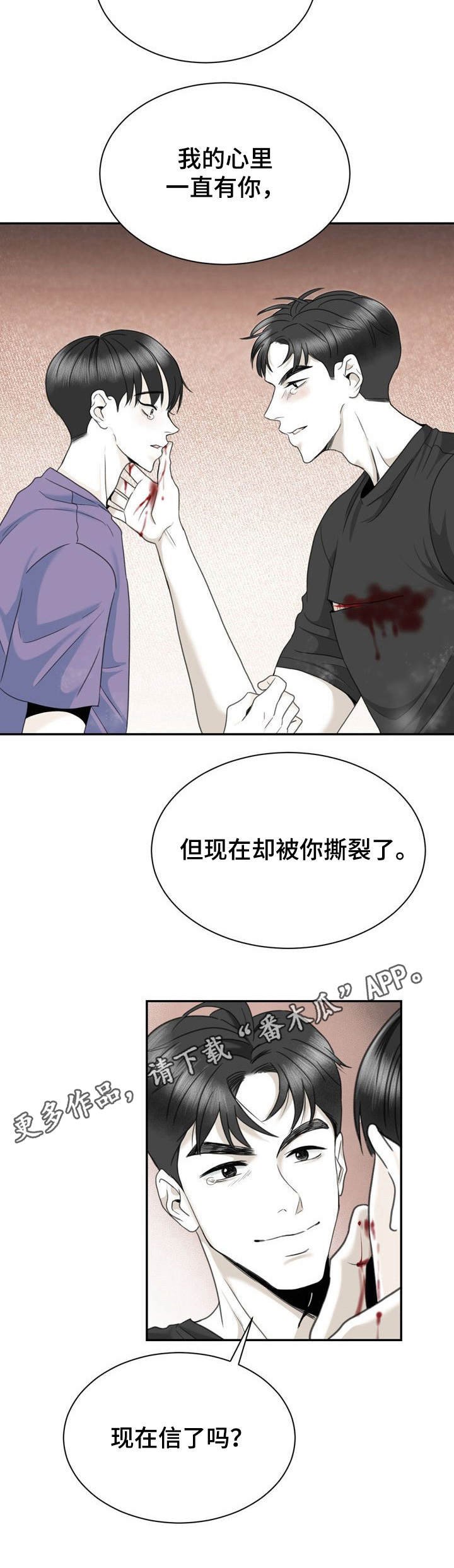 第32章：砸碎
