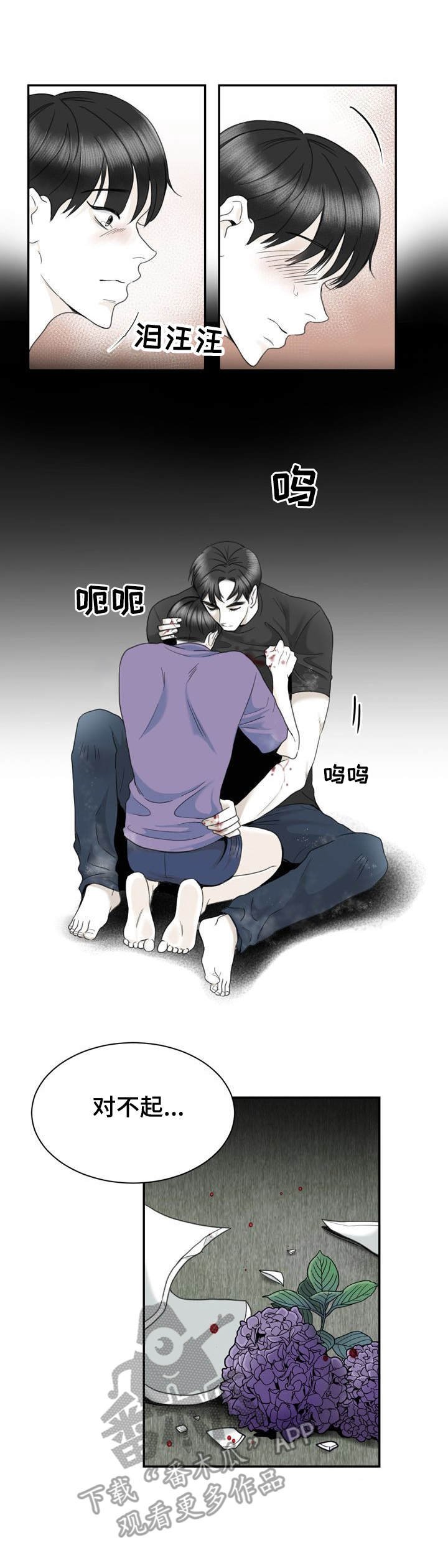 第32章：砸碎