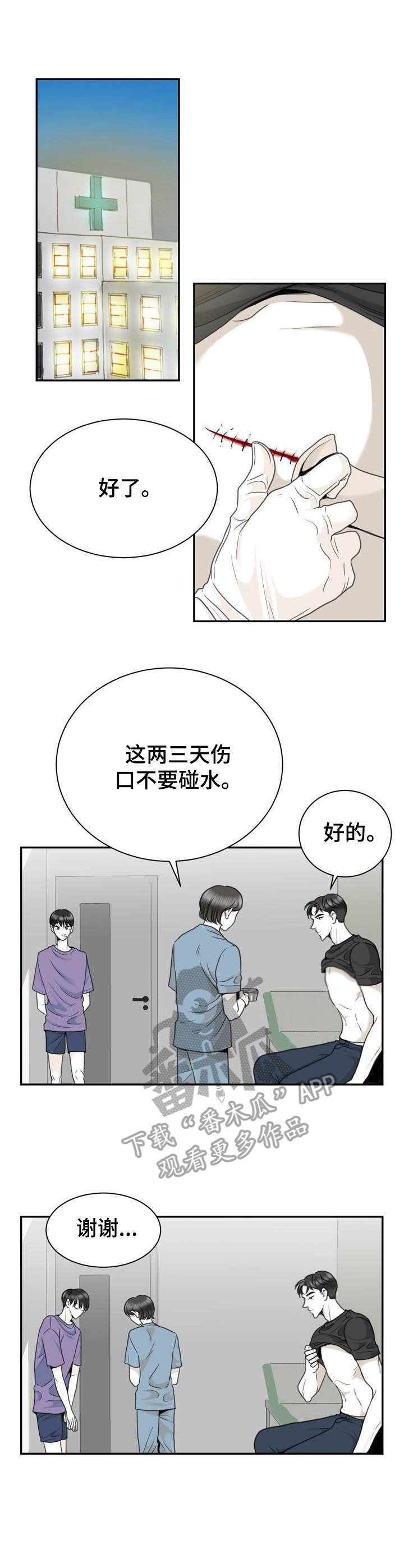 第33章：帮忙洗